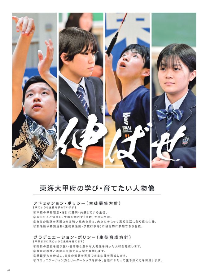 2023 SCHOOL GUIDE