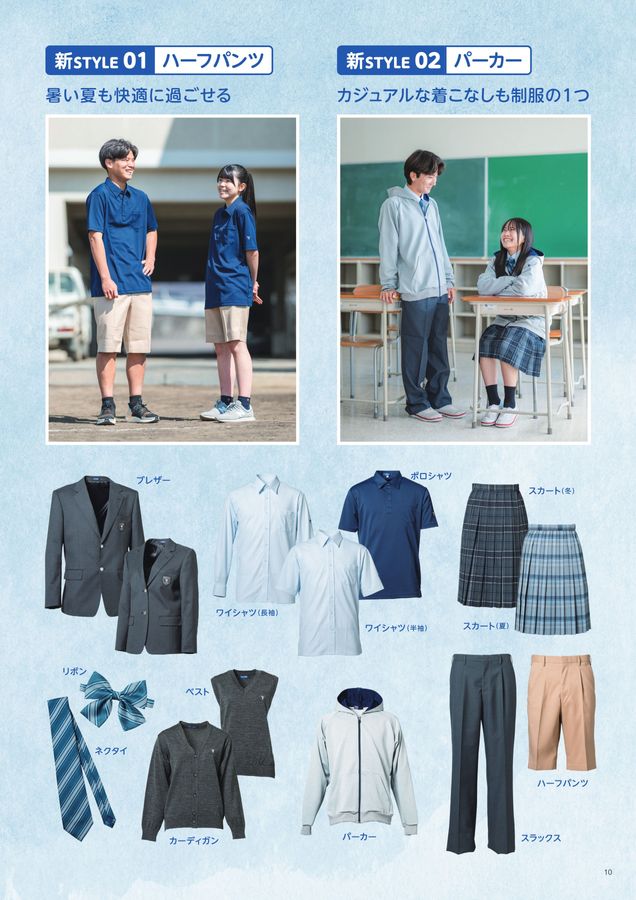 2027年度版_東海大付属甲府高校_学校案内